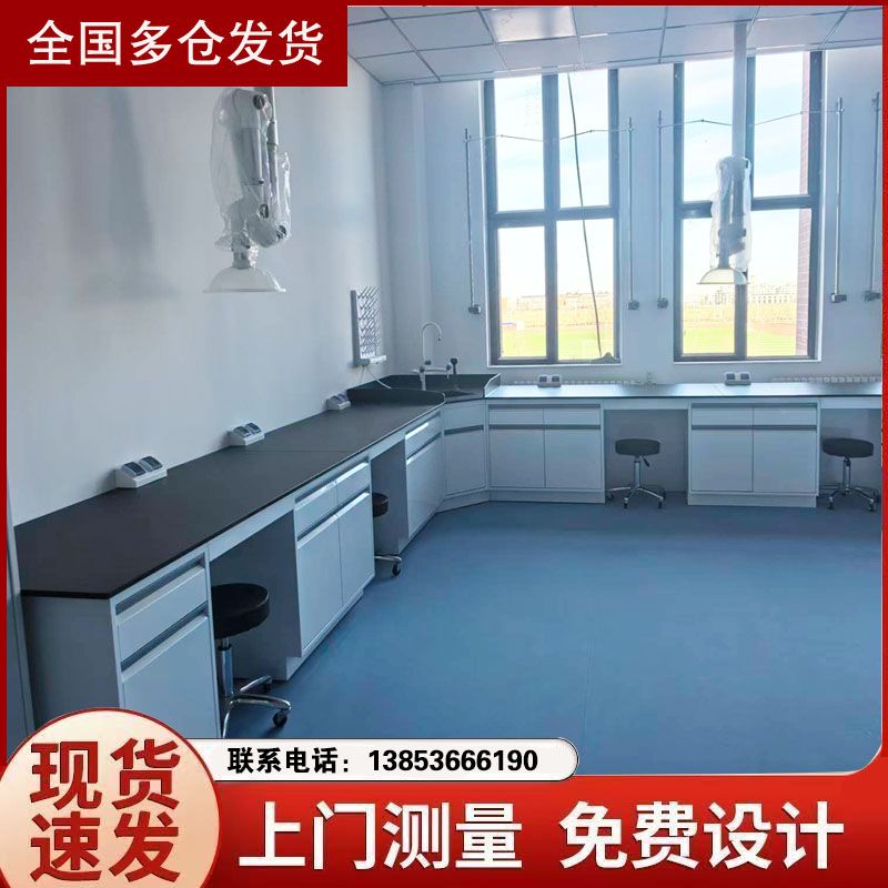 濰坊鑫廣實(shí)驗(yàn)室全鋼實(shí)驗(yàn)臺(tái) 通風(fēng)柜化驗(yàn)臺(tái)定制安裝